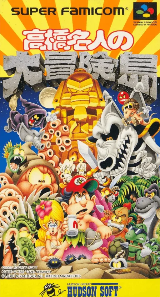 Takahashi Meijin no Daibouken-jima (Japan) (En)